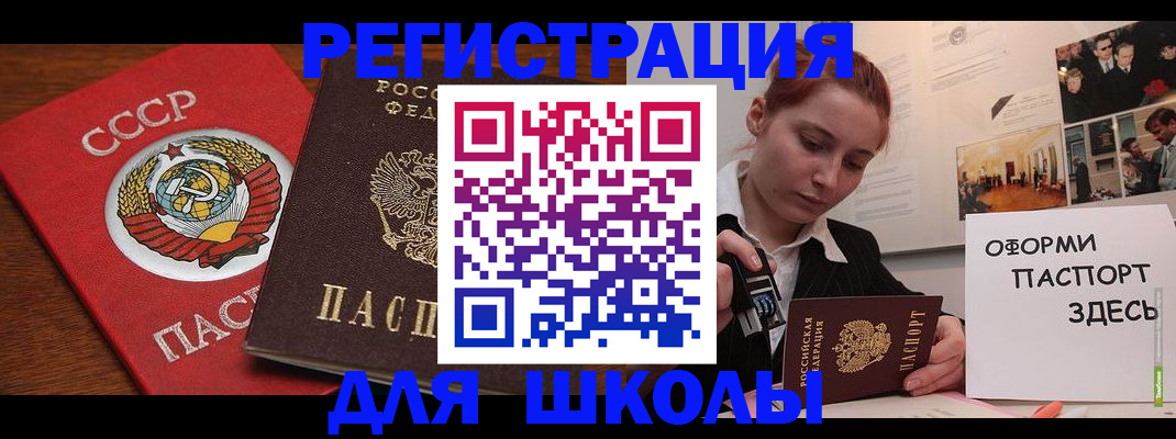 временная регистрация собственник в Кропоткине