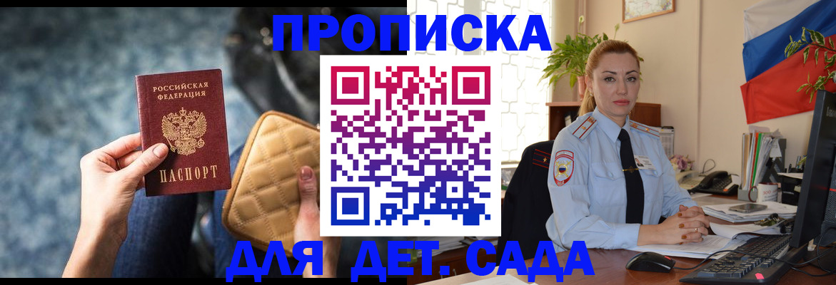 временная регистрация законно в Кропоткине